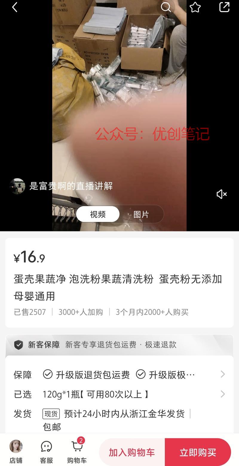 蛋壳果蔬粉 主打无添…#情报-搞钱线报📢论坛-网创交流-优创圈